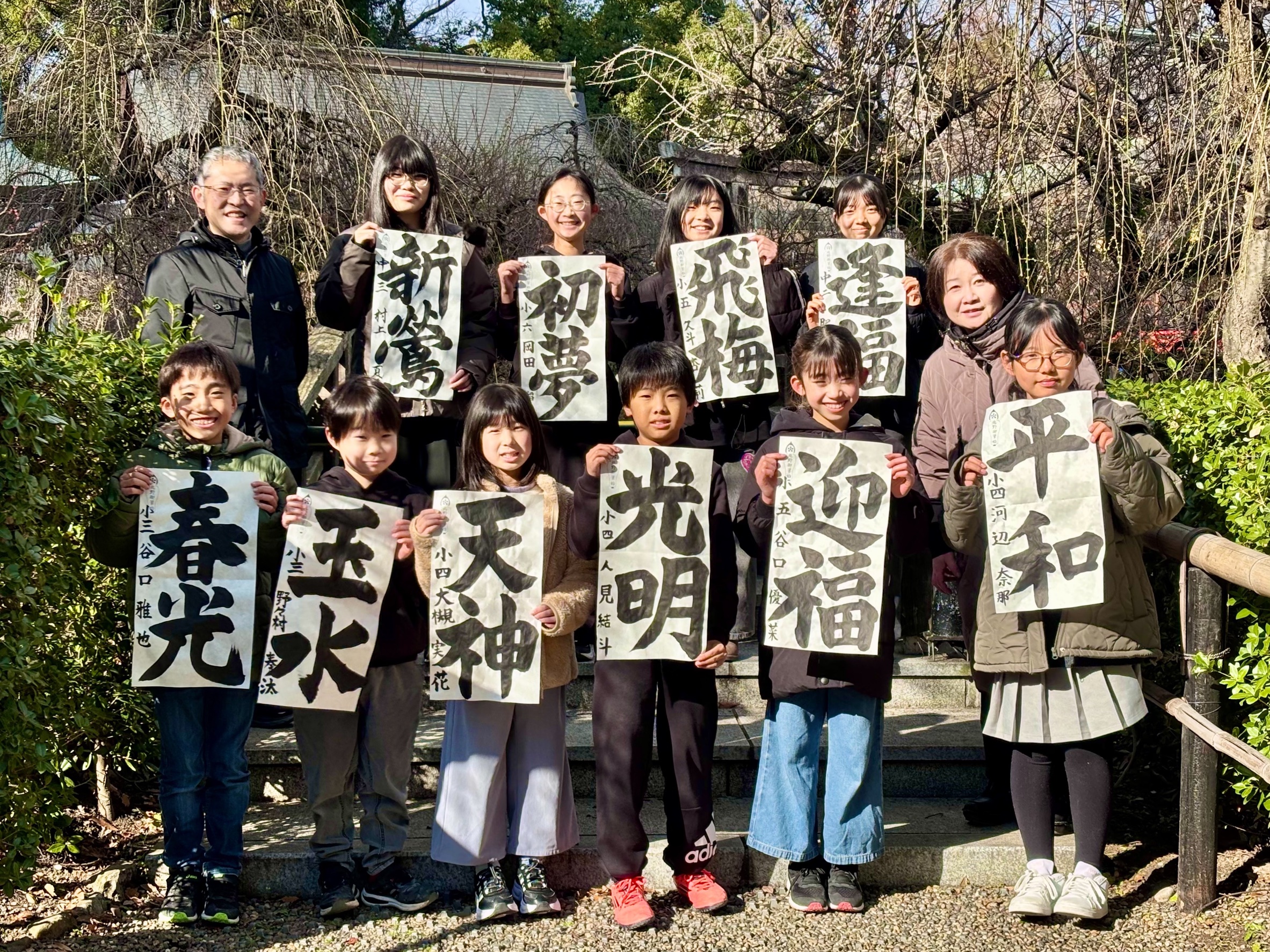 亀岡市篠町・大井・安町幼稚園・畑野・曽我部・並河5丁目・園部小山・東向日・京都市岡崎・嵯峨嵐山

美しい文字の似合う人に